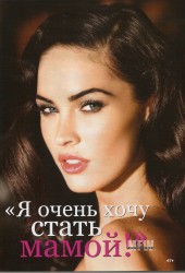 MEGAN FOX in Joy Magazine