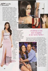 MEGAN FOX in Joy Magazine