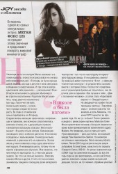 MEGAN FOX in Joy Magazine