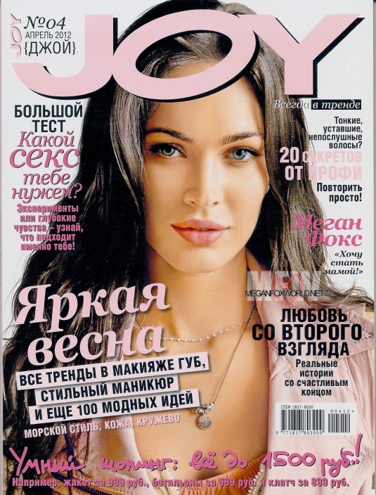 MEGAN FOX in Joy Magazine