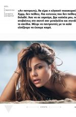EFTHERIA ELEUTHERIOU in Kool Magazine, Greece August 2014 Issue
