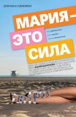 MARIA SHARAPOVA in Cosmopolitan Magazine, Russia August 2015 Issue