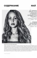 JENNIFER LAWRENCE in Esquire Magazine, Russia May 2016 Issue