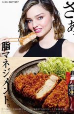 MIRANDA KERR for Suntory Campaign 2017