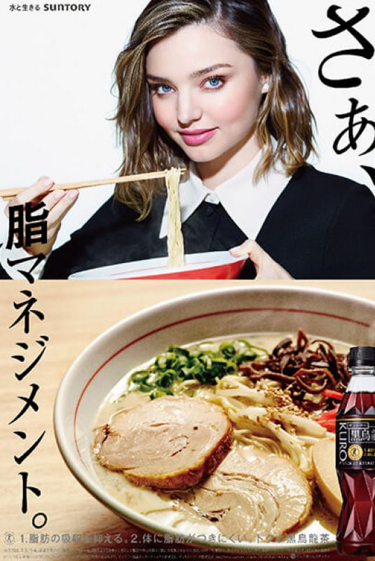 MIRANDA KERR for Suntory Campaign 2017