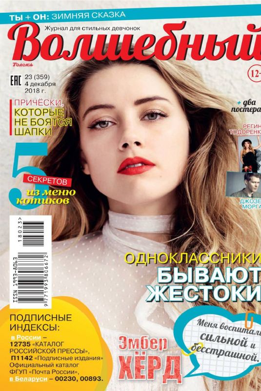 AMBER HEARD in Volshebni Magazine, December 2018