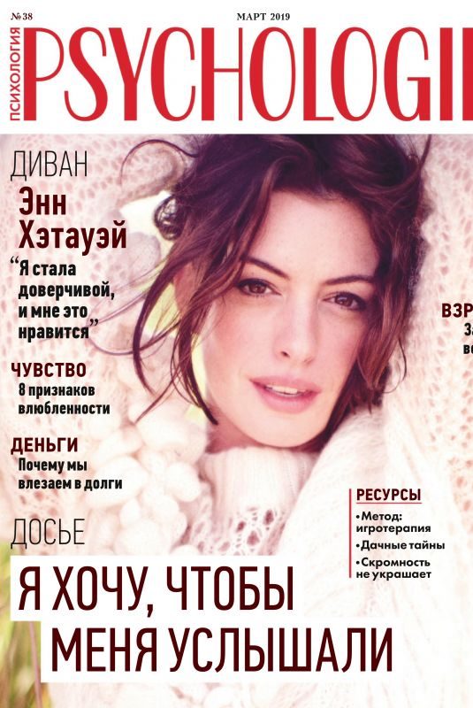 ANNE HATHAWAY in Psychologies Magazine, Russia March 2019