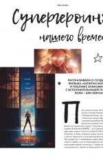 BRIE LARSON in Elle Girl Magazine, Russia March 2019