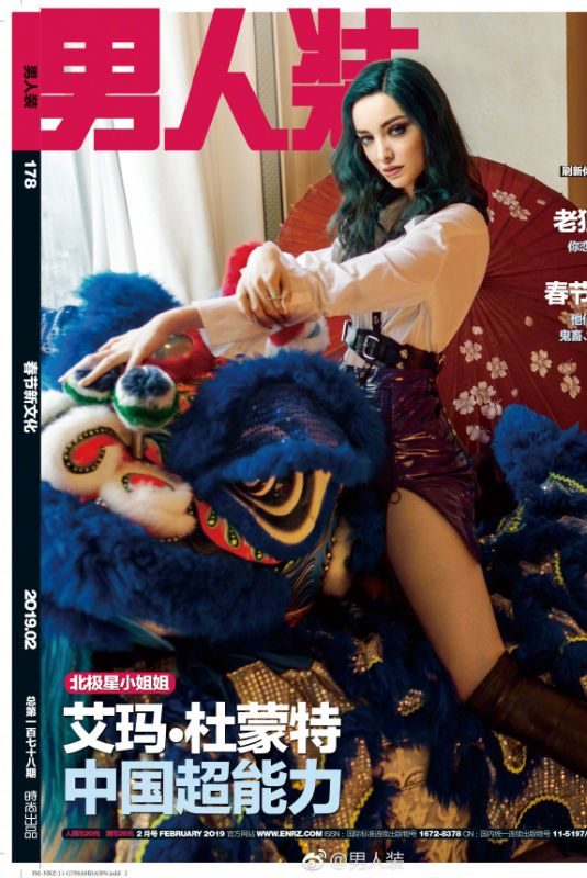 EMMA DUMONT for FHM Magazine, China February 2019