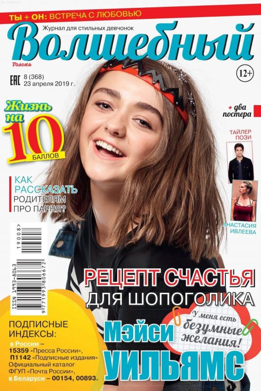 MAISIE WILLIAMS in Volshebny Magazine, Russia April 2019