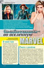 SCARLETT JOHANSSON in Vloshebny Magazine, Russia May 2019