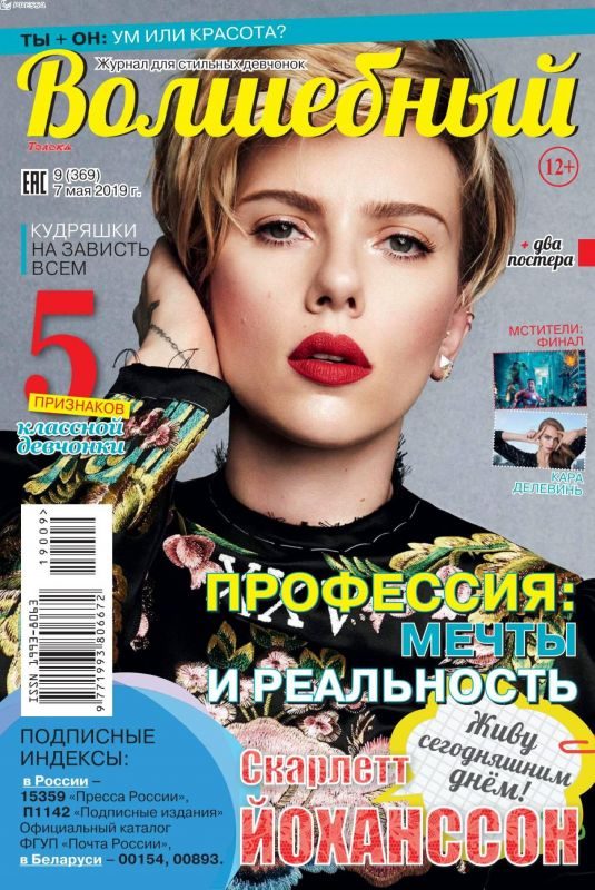 SCARLETT JOHANSSON in Vloshebny Magazine, Russia May 2019