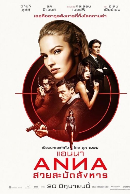 SASHA LUSS - Anna, Posters and Trailer 2019