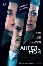YVONNE STRAHOVSKI - Angel of Mine Posters and Trailer