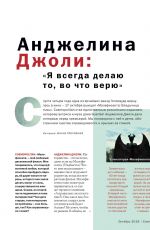 ANGELINA JOLIE in Cosmopolitan Magazine, Russia October 2019