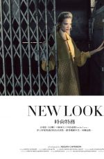 SASHA LUSS in Harper