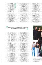 KAIA GERBER in Vogue Magazine, Japan February 2020