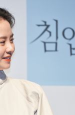ONG JI-HYO at Intruder Press Conference in Seoul 02/12/2020