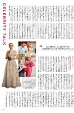REESE WITHERSPOON in Vogue Magazine, Japan July 2020
