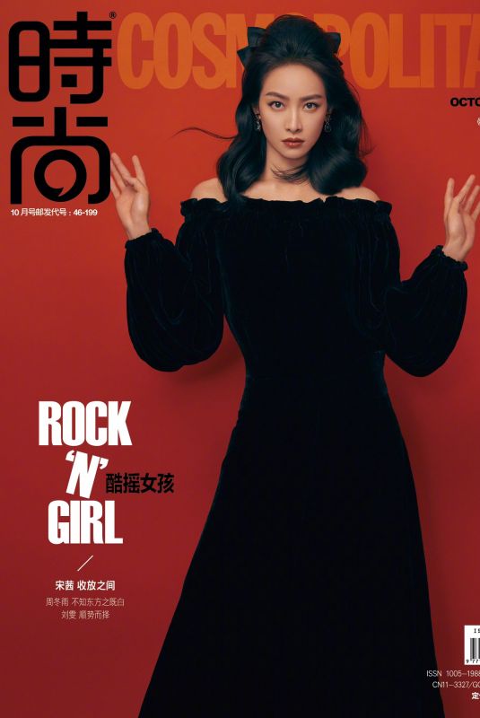 VICTORIA SONG in Cosmopolitan Magazine, October 2020