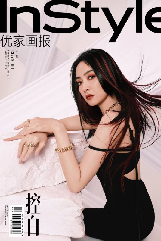 VICTORIA SONG in InStyle Magazine, China April 2021