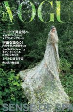 CARA DELEVINGNE for Vogue Magazine, Japan October 2021