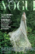 CARA DELEVINGNE in Vogue Magazine, Japan October 2021