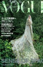 CARA DELEVINGNE in Vogue Magazine, Japan November 2021
