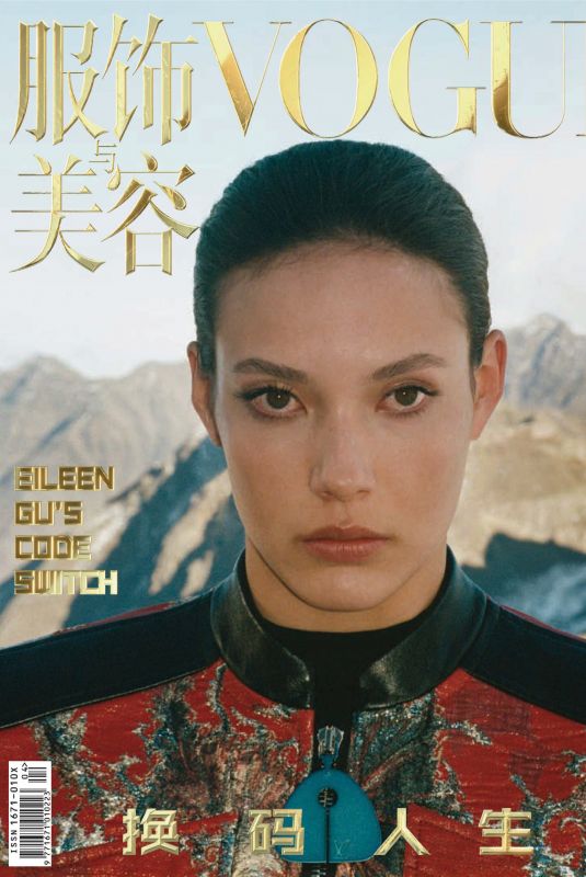 EILEEN GU for Vogue Magazine, China February 2022
