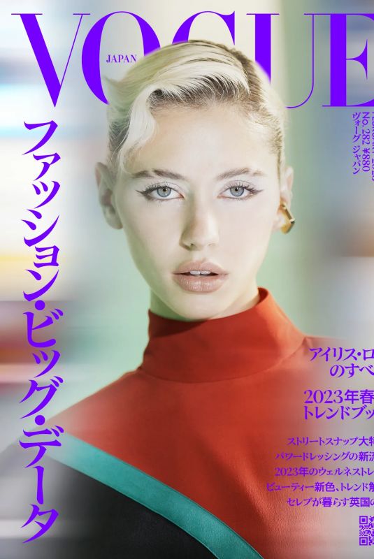IRIS LAW for Vogue Magazine, Japan February 2023