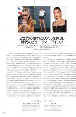 HAILEY BIEBER in Vogue Magaine, Japan September 2023