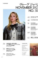 LILA GRACE MOSS for Vogue Japan, November 2025