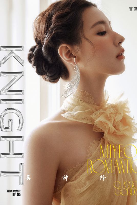 MIYEON for KNIGHT Magazine, China November 2025
